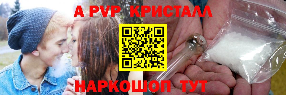 APVP Соль Котлас