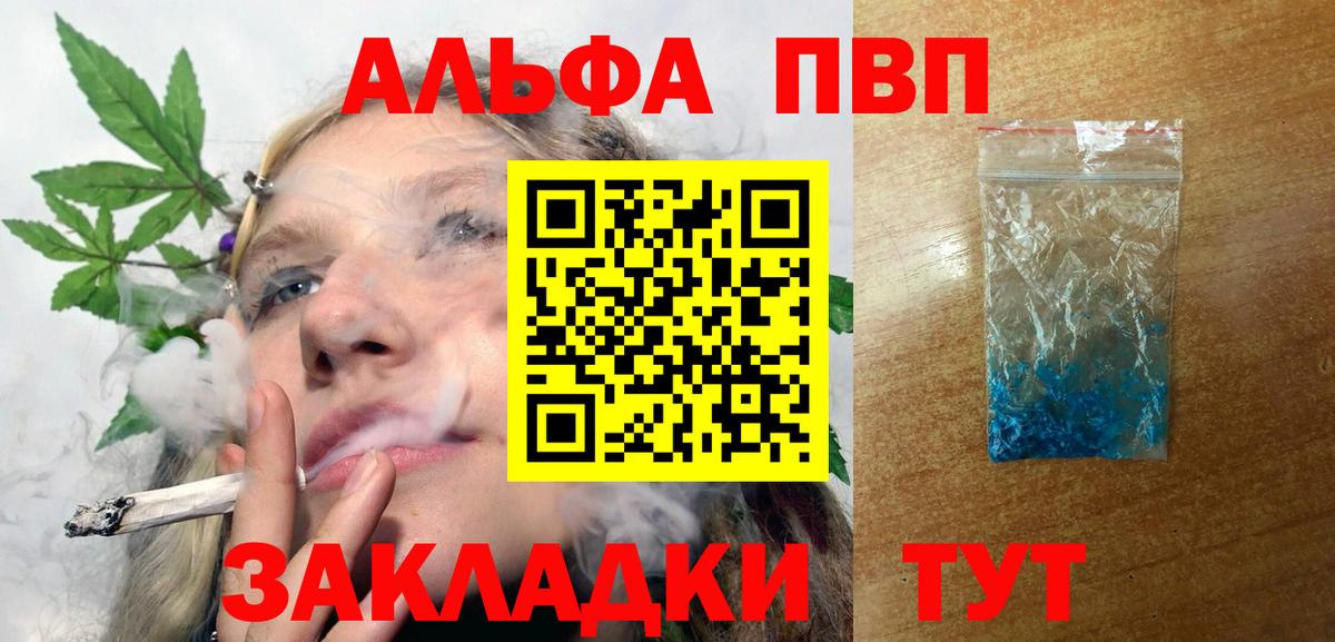 Котлас  Alpha-PVP Соль  Alpha PVP крисы CK  APVP  Вход с VPN  купить наркотик  Alfa_PVP VHQ 