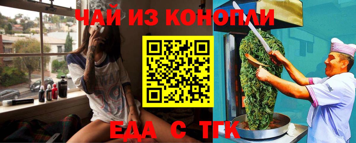 Котлас  Еда ТГК конопля  Вход с VPN 