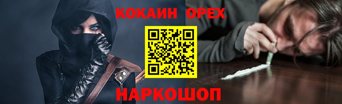 купить  сайты  Cocaine 98%  Вход с VPN  Котлас  Cocaine Эквадор 