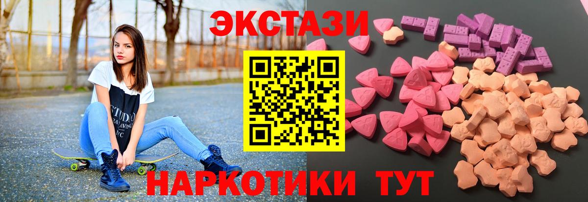 Ecstasy таблы  Вход с VPN  Котлас  Экстази louis Vuitton 
