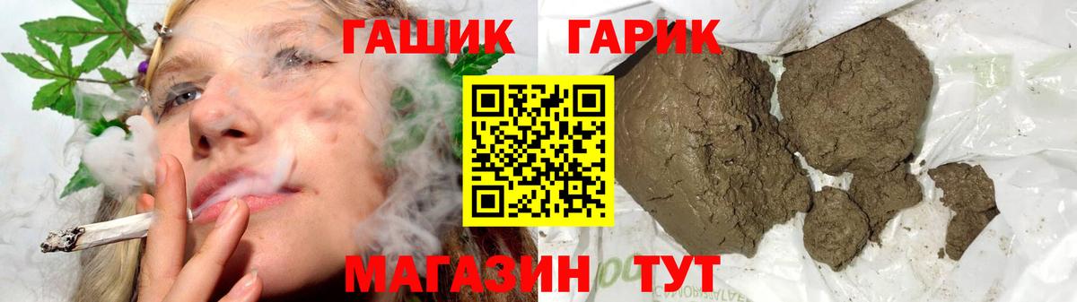 ГАШ гарик  Вход с VPN  Гашиш 40% ТГК  Гашиш  цены   Котлас 
