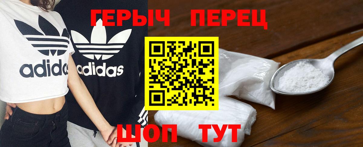 Героин гречка  Вход с VPN  Котлас 