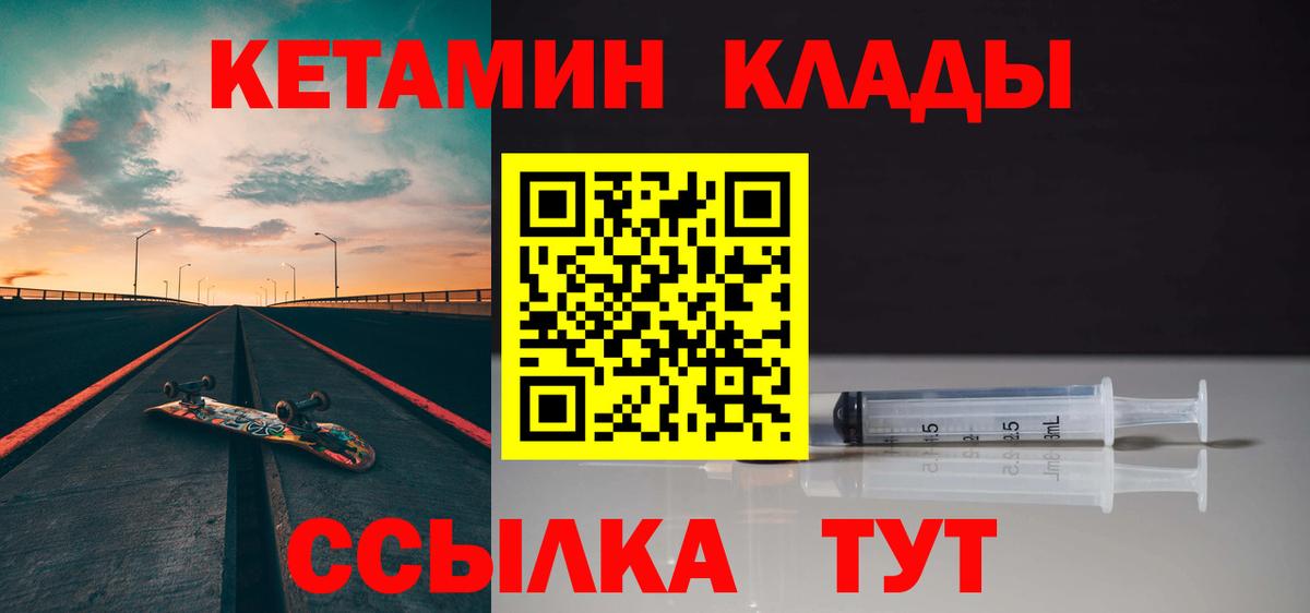КЕТАМИН VHQ  Вход с VPN  КЕТАМИН ketamine  Котлас 