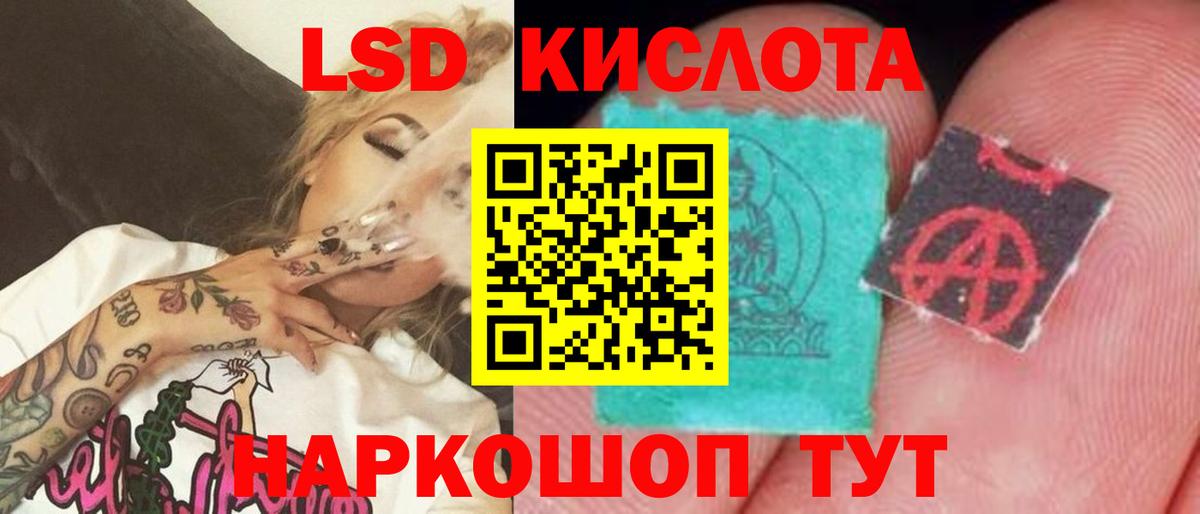 LSD-25 экстази ecstasy  Вход с VPN  Котлас 