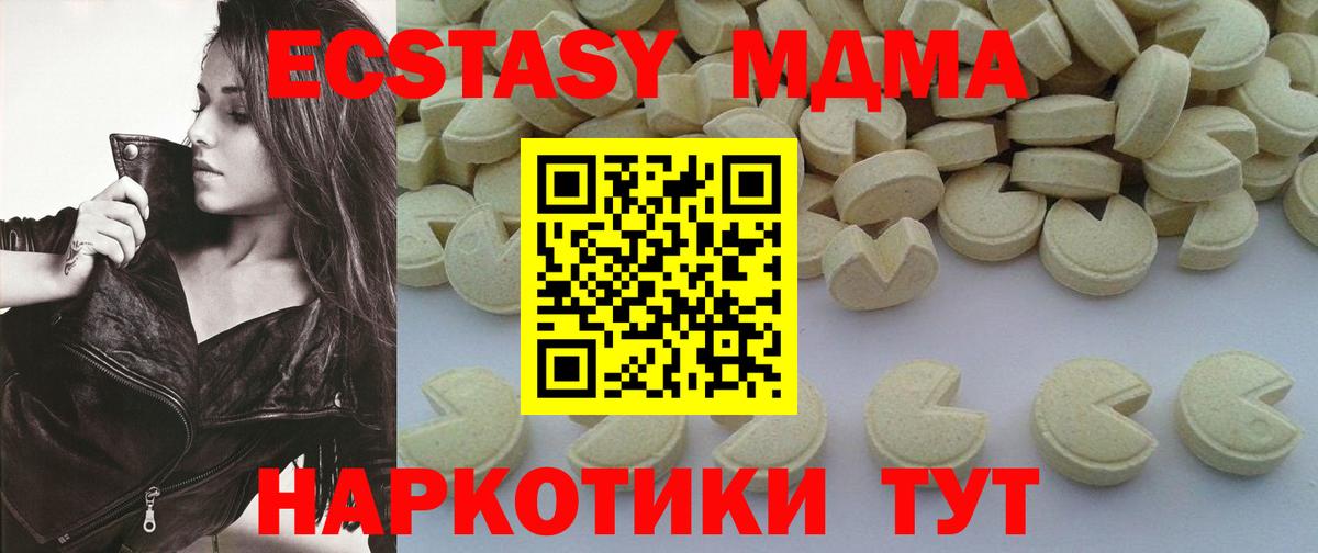 Котлас  MDMA  МДМА crystal  Вход с VPN  MDMA Molly 