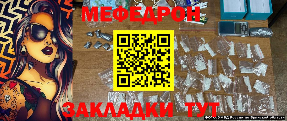 Мефедрон  МЯУ-МЯУ  Котлас  Вход с VPN  Меф VHQ  Мефедрон 4 MMC 
