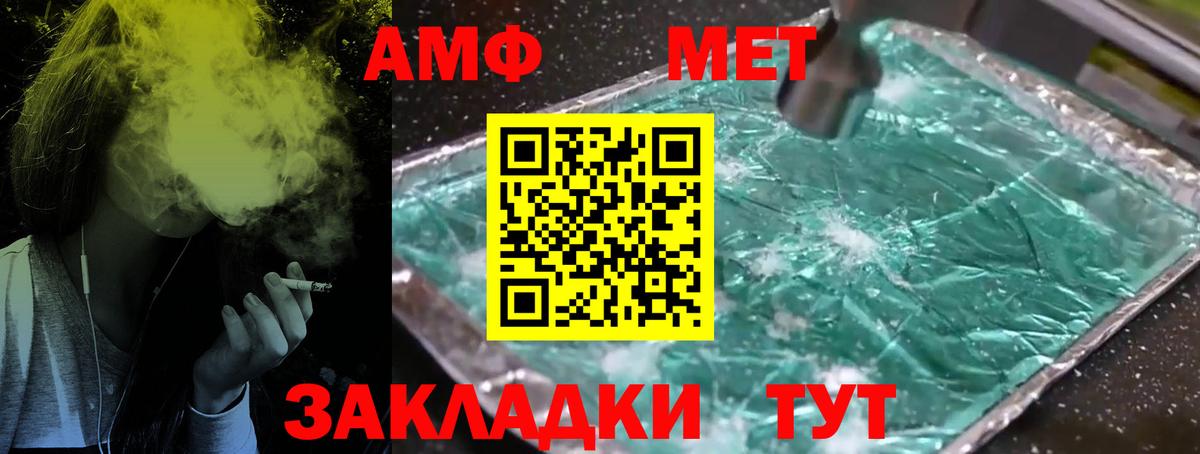 МЕТАМФЕТАМИН витя  Вход с VPN  МЕТАМФЕТАМИН  МЕТАМФЕТАМИН витя  Котлас 