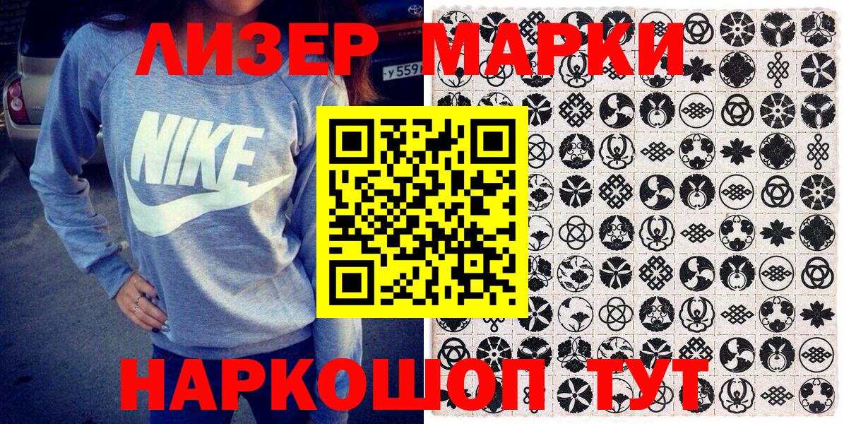 Марки 25I-NBOMe 1,5мг Котлас