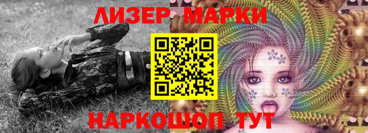 Марки 25I-NBOMe 1500мкг  Вход с VPN  Марки 25I-NBOMe 1500мкг  Котлас 