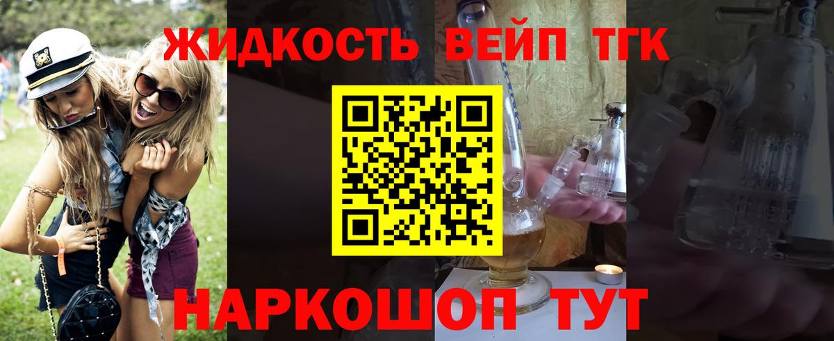Дистиллят ТГК вейп с тгк  Вход с VPN  Дистиллят ТГК вейп с тгк  Котлас 