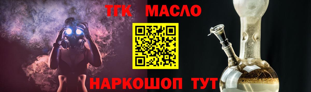 ТГК вейп с тгк Котлас